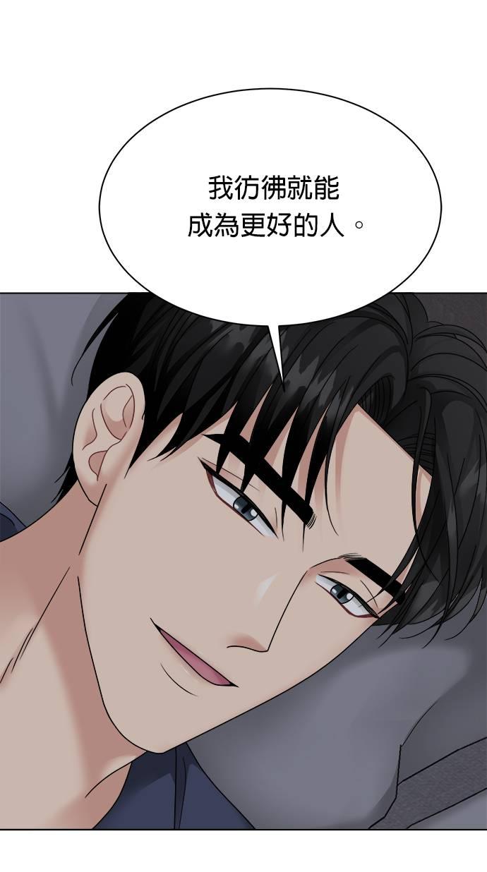 上司的味道 第39话 第27页