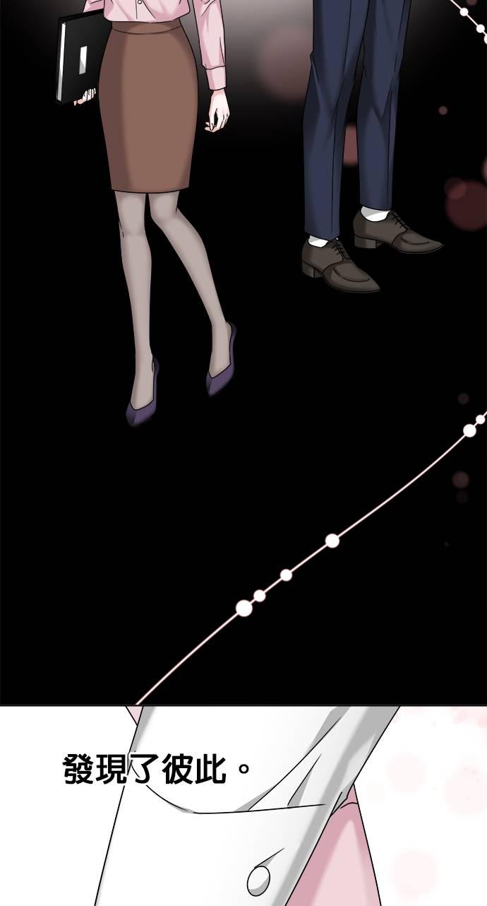 上司的味道 第39话 第66页
