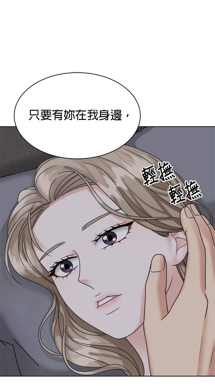 上司的味道 第39话 第26页