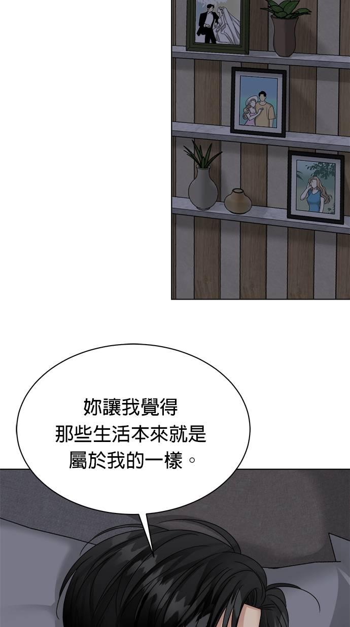上司的味道 第39话 第29页