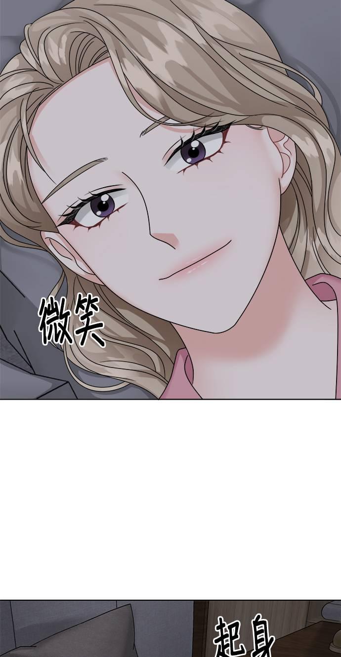 上司的味道 第39话 第39页