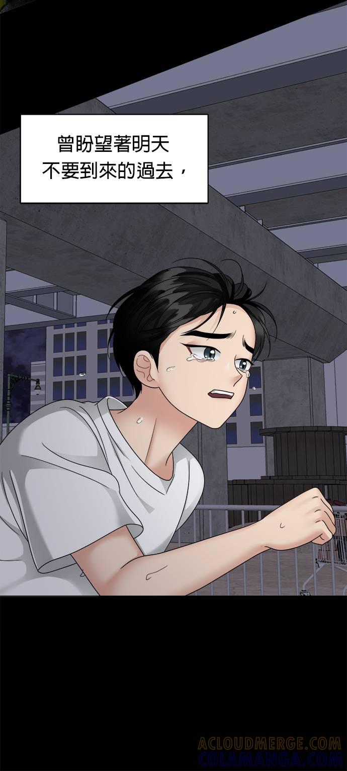 上司的味道 第39话 第19页