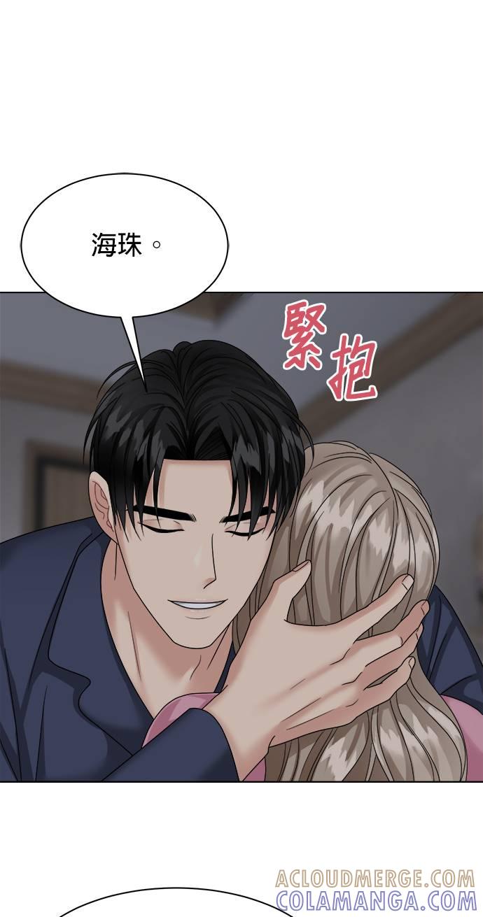 上司的味道 第39话 第10页