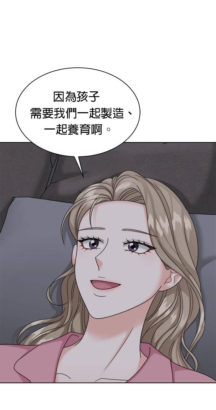 上司的味道 第39话 第8页