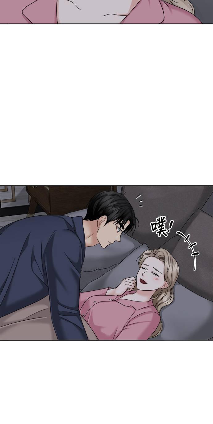 上司的味道 第39话 第5页