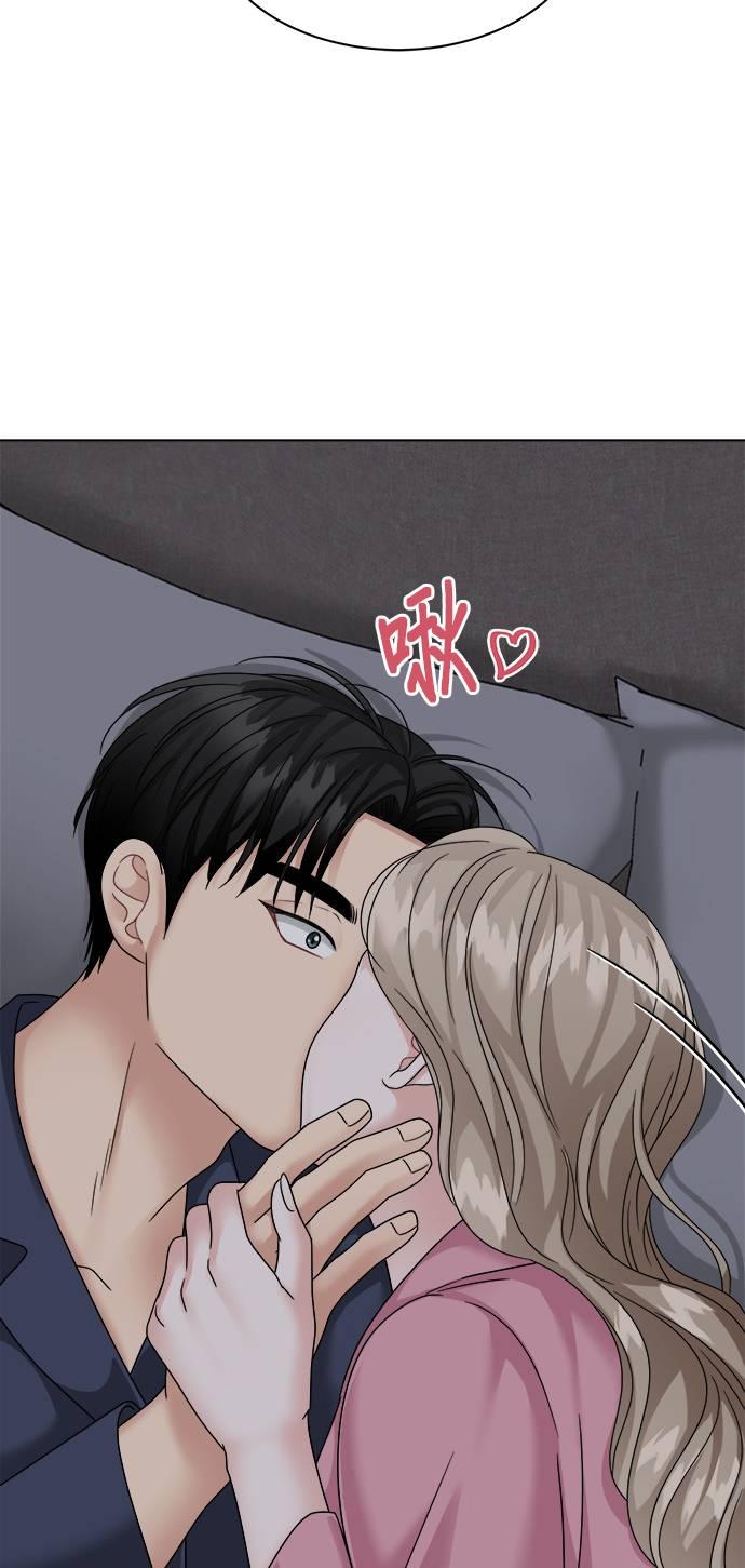 上司的味道 第39话 第35页