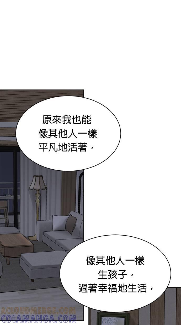上司的味道 第39话 第28页