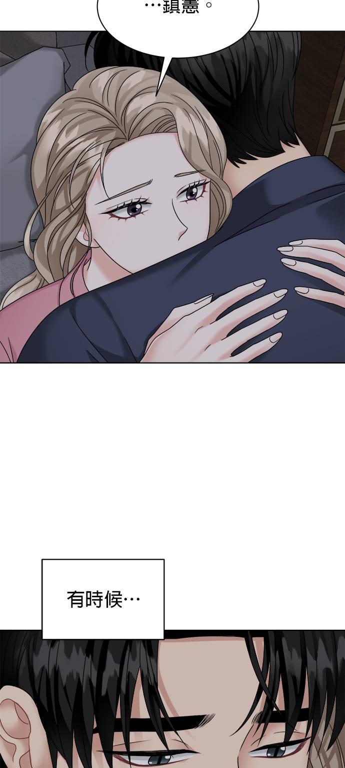 上司的味道 第39话 第15页