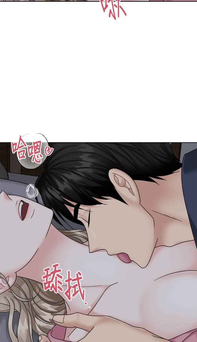 上司的味道 第39话 第48页