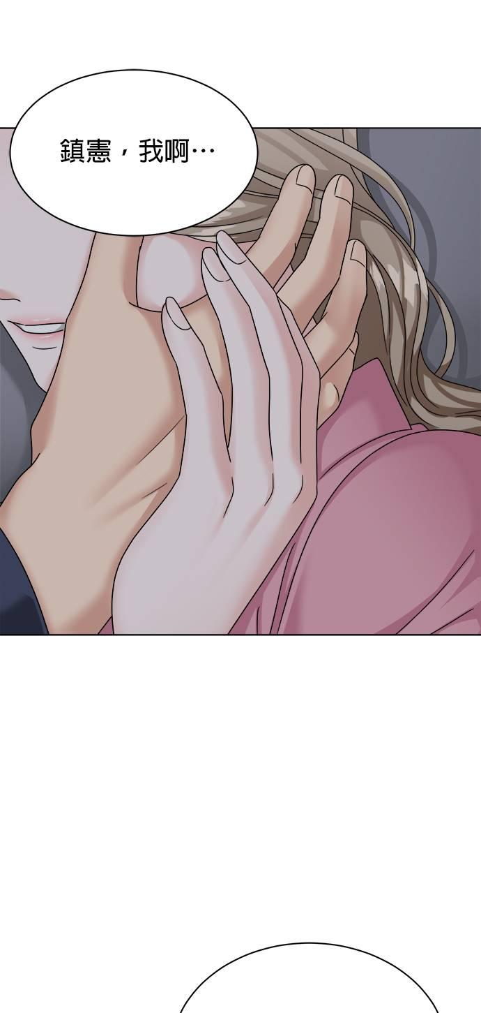 上司的味道 第39话 第33页