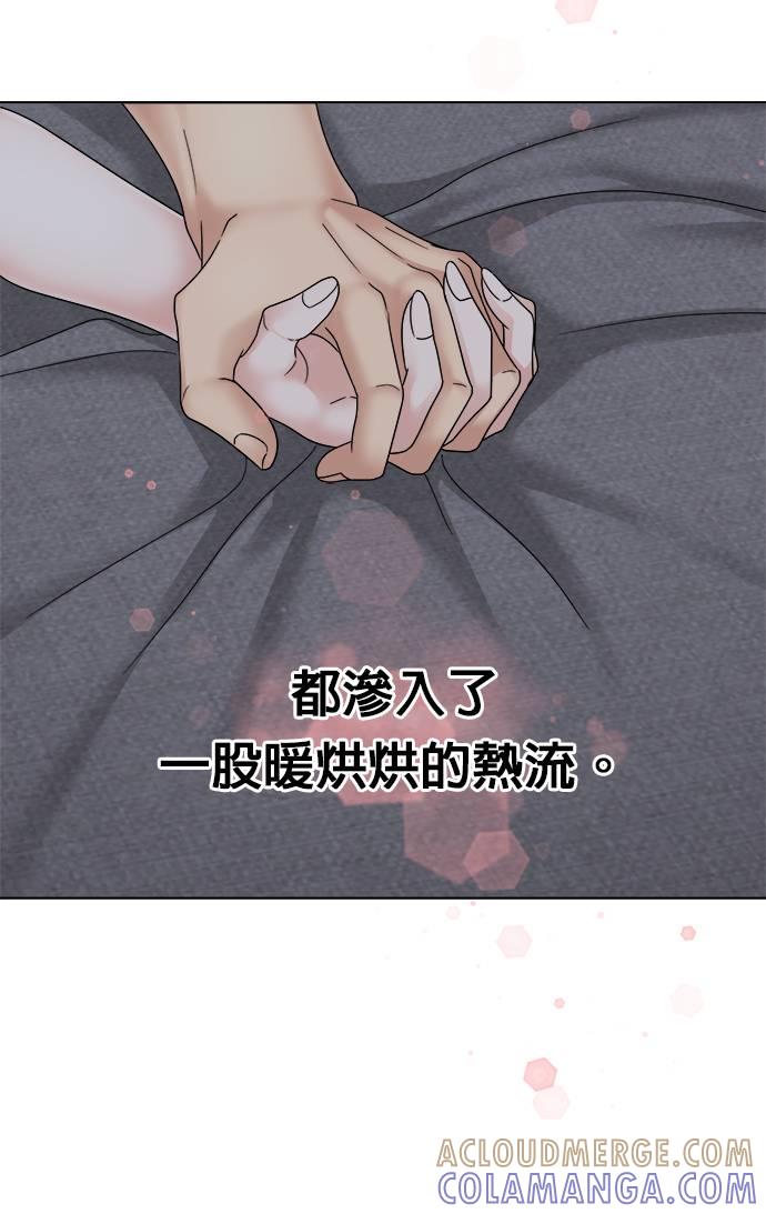 上司的味道 第39话 第61页