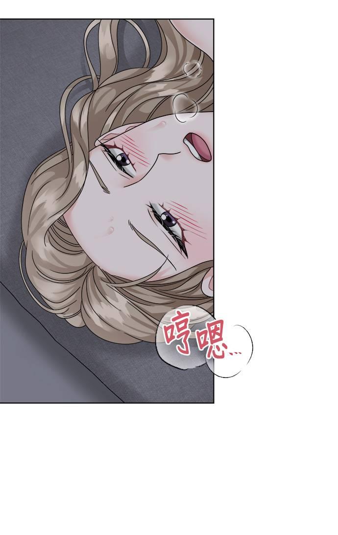 上司的味道 第39话 第57页