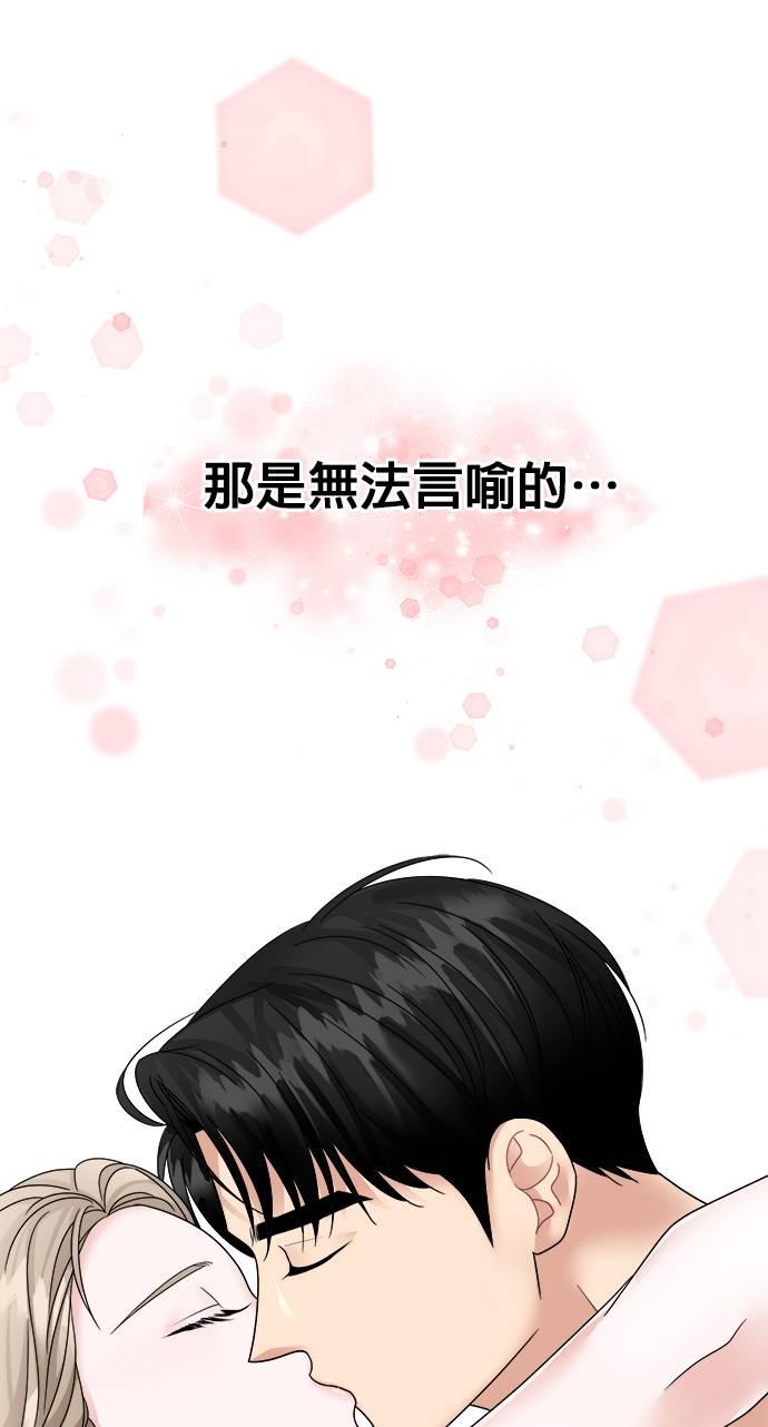 上司的味道 第39话 第62页