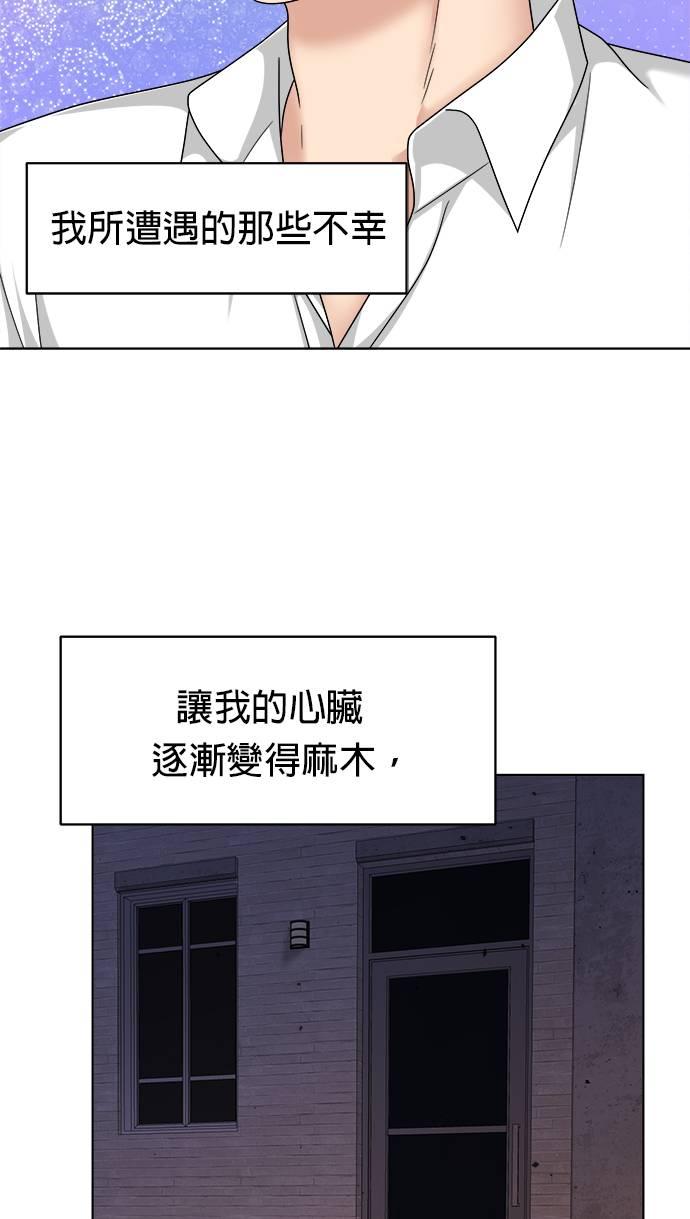 上司的味道 第40话(完) 第36页