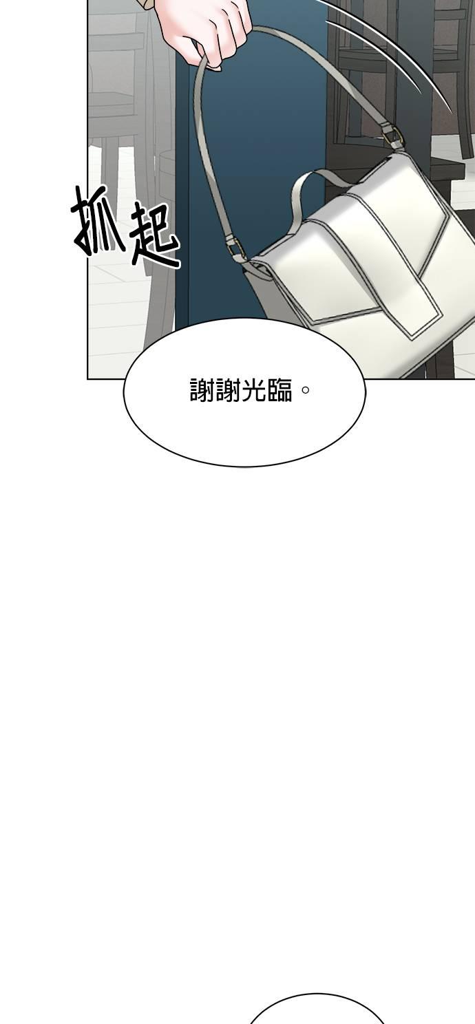 上司的味道 第40话(完) 第59页