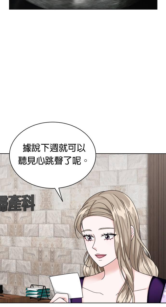 上司的味道 第40话(完) 第18页