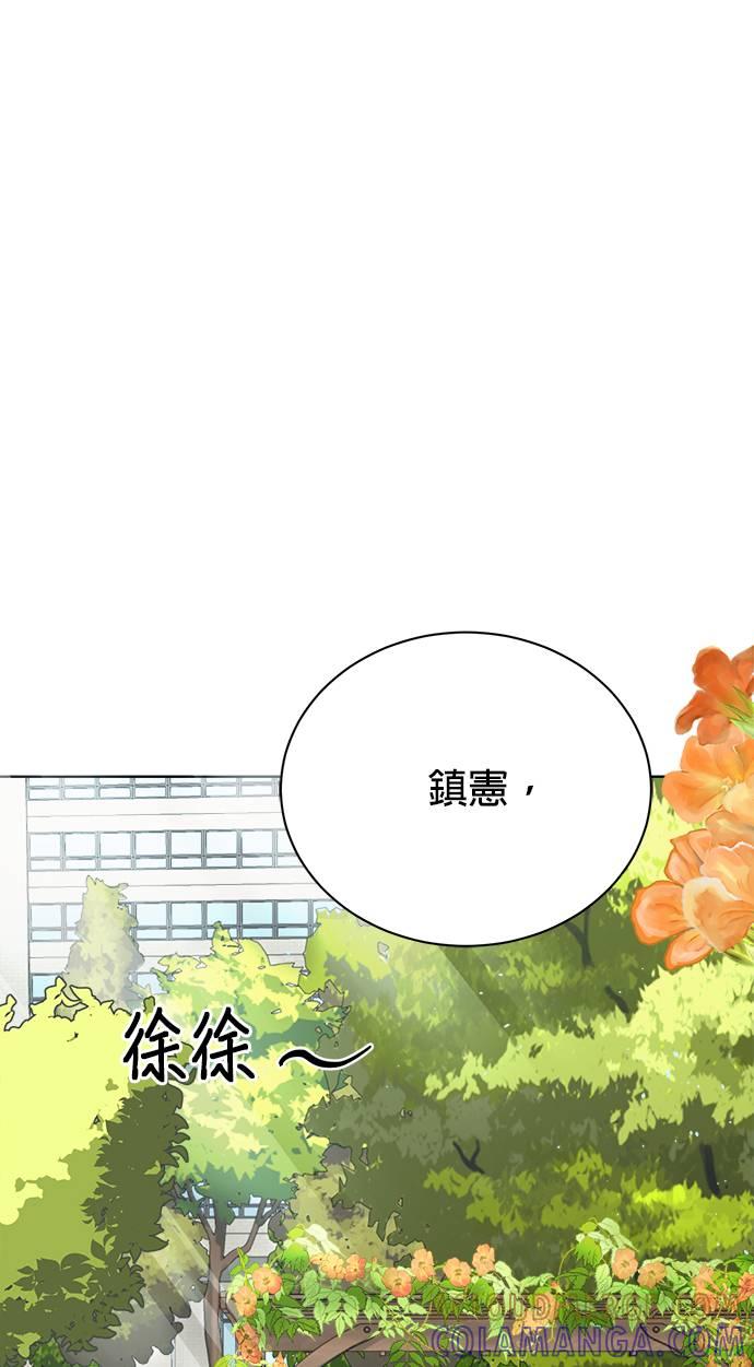 上司的味道 第40话(完) 第64页