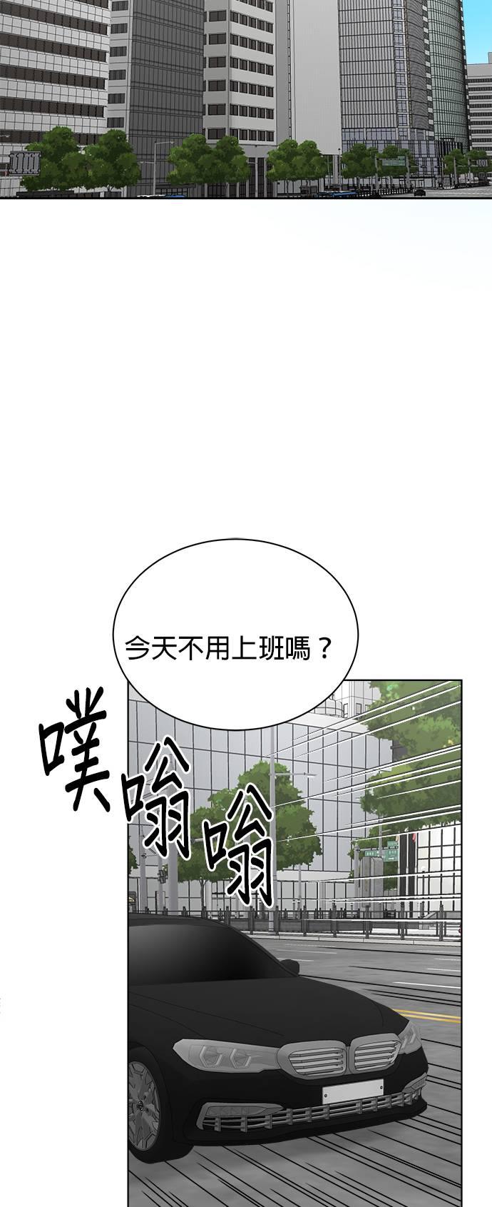 上司的味道 第40话(完) 第42页