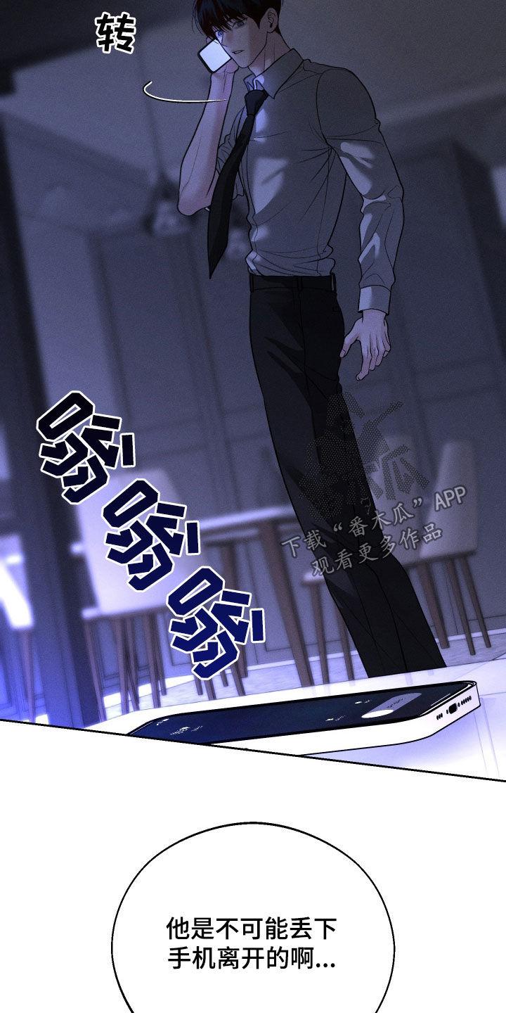 《我的救世主》第96章：【第二季】离开 第30页