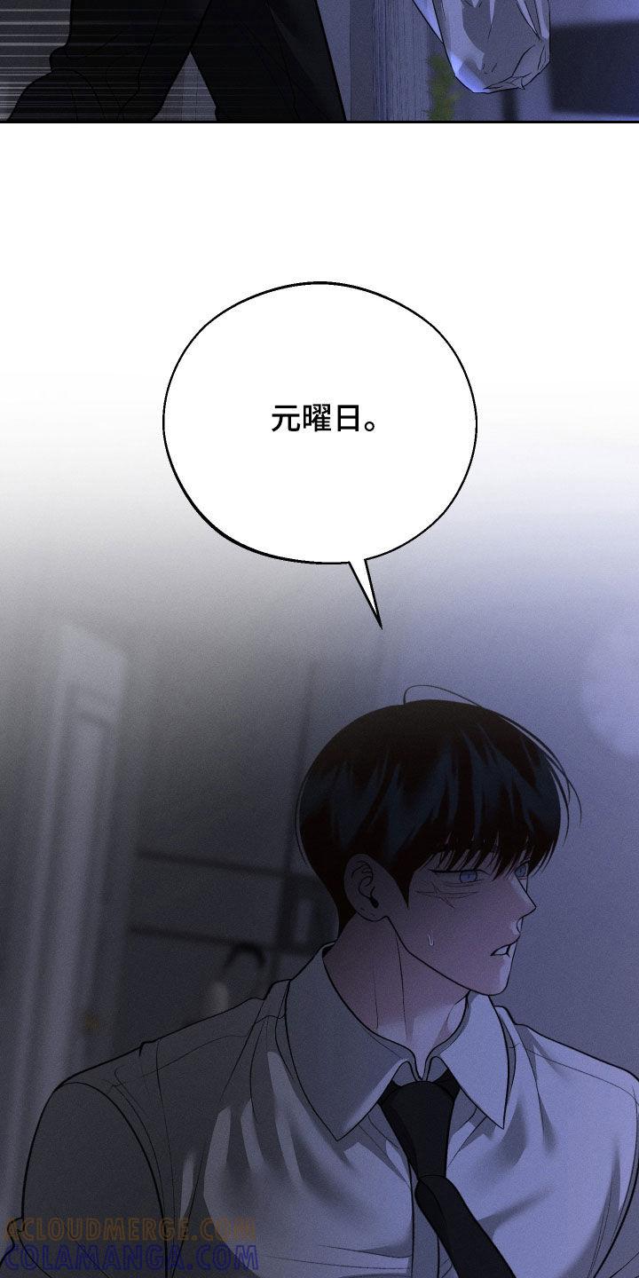 《我的救世主》第96章：【第二季】离开 第27页