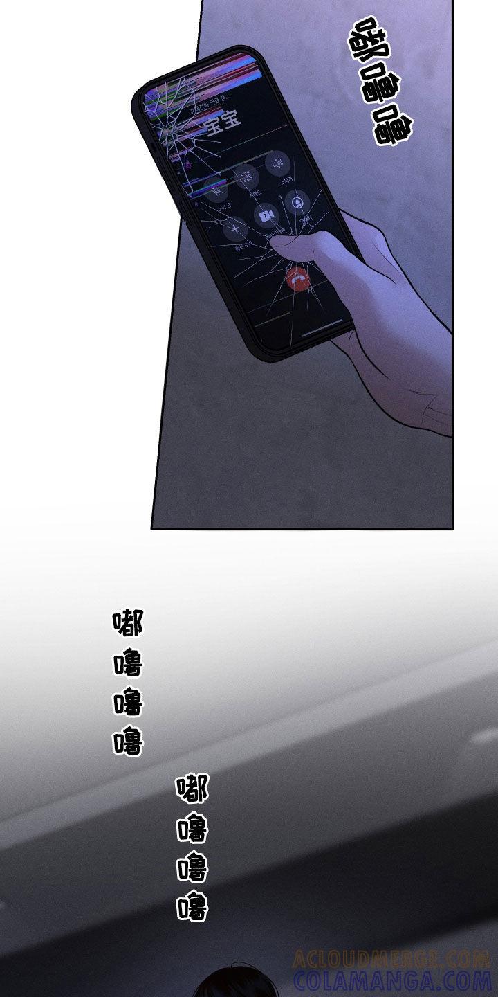 《我的救世主》第96章：【第二季】离开 第29页
