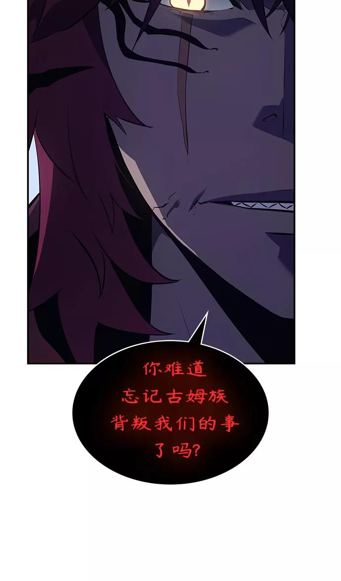 《7FATES： CHAKHO》第13集 第30页