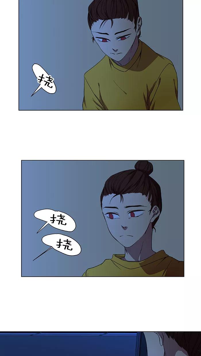 《I Love Liu》第35话 第8页