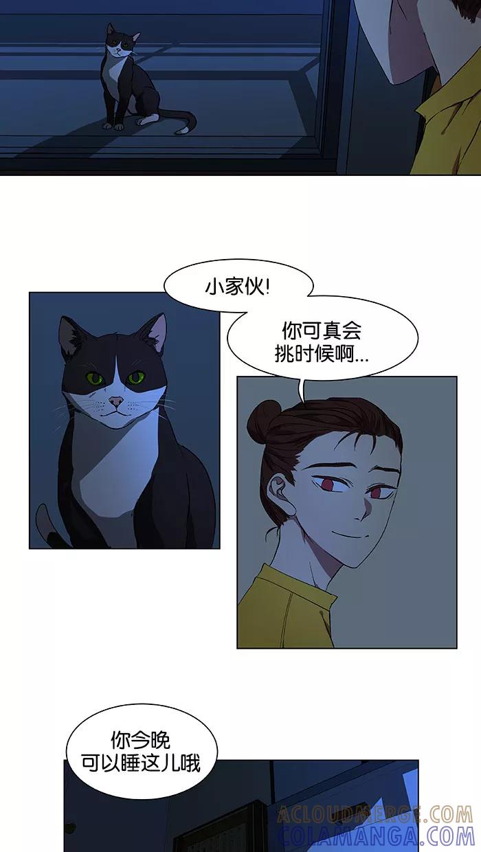 《I Love Liu》第35话 第9页
