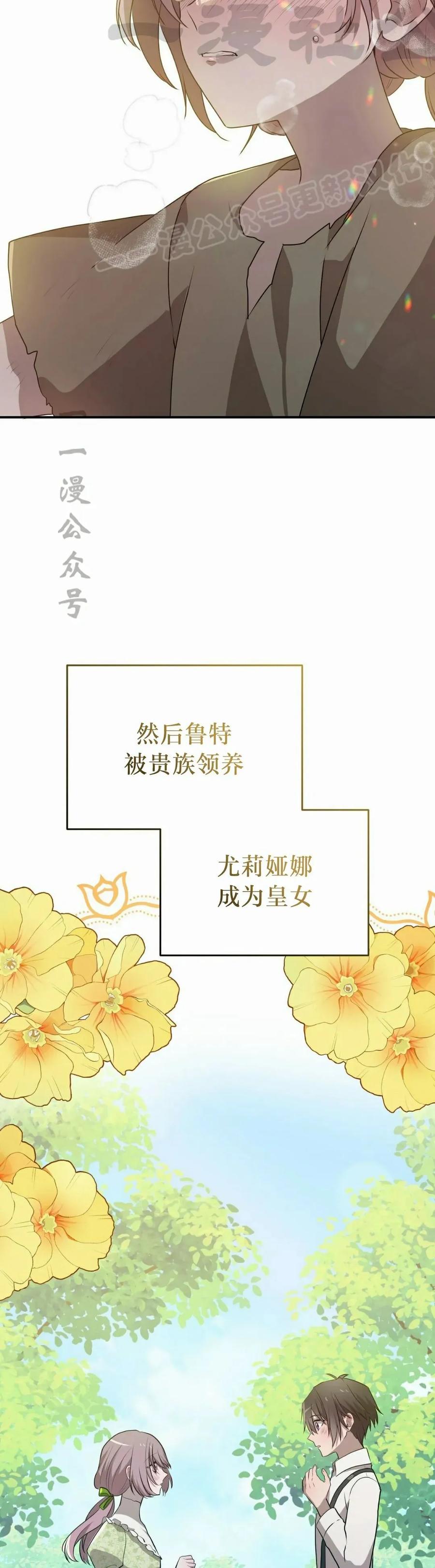 《青梅竹马要杀我》第41集 第44页