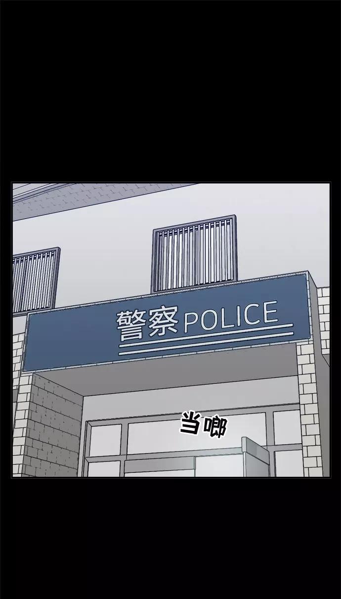 《God楼主》第55话 第56页