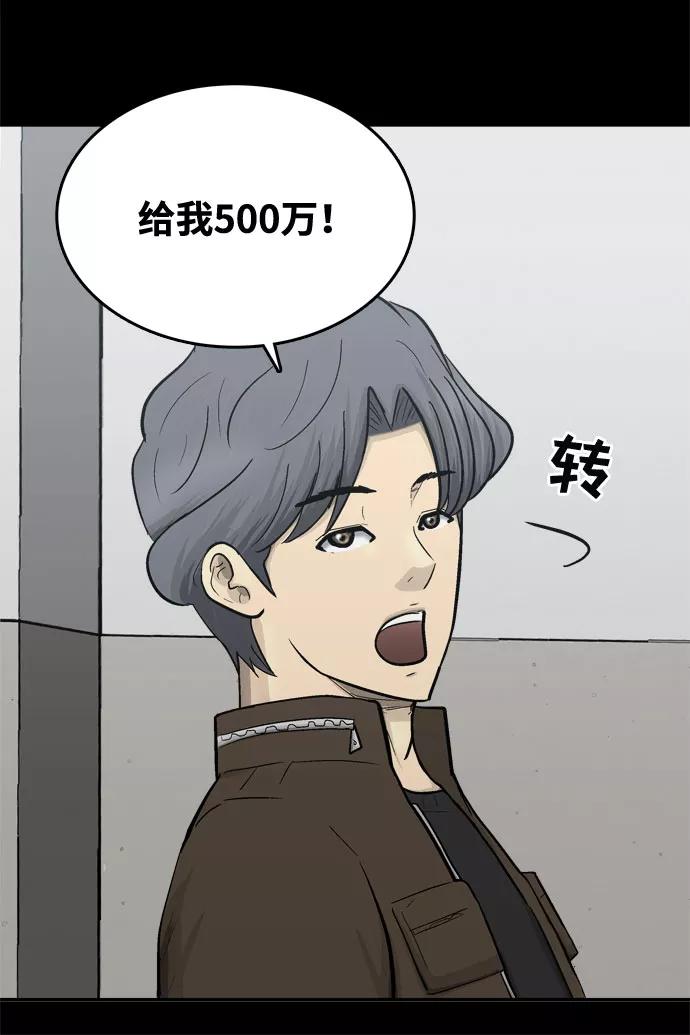 《God楼主》第55话 第55页