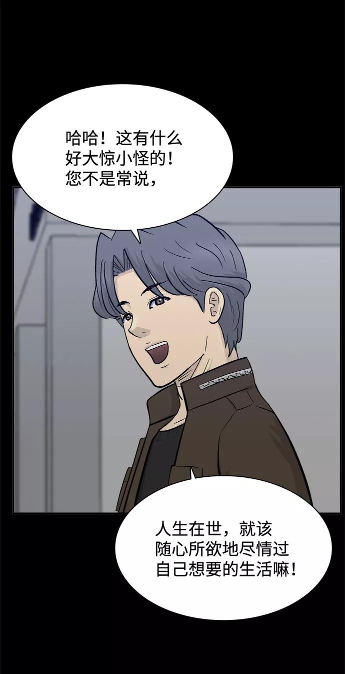 《God楼主》第55话 第59页