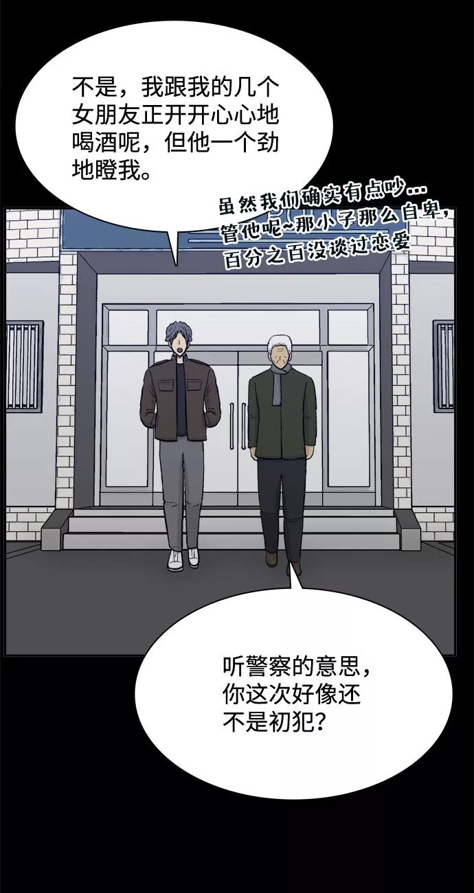 《God楼主》第55话 第58页