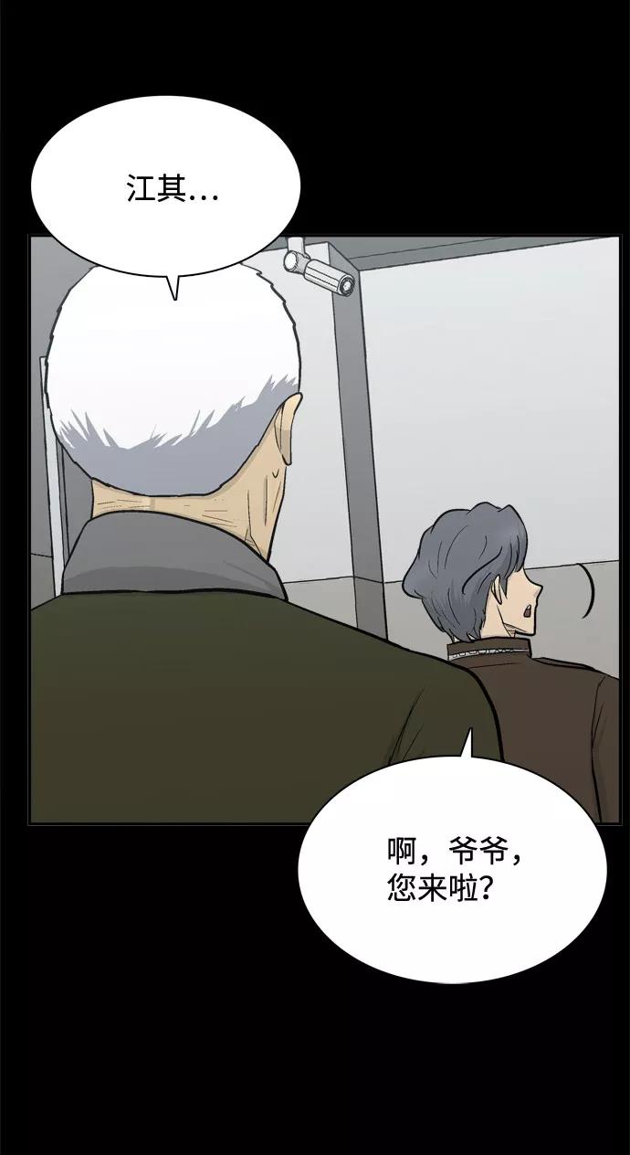 《God楼主》第55话 第54页