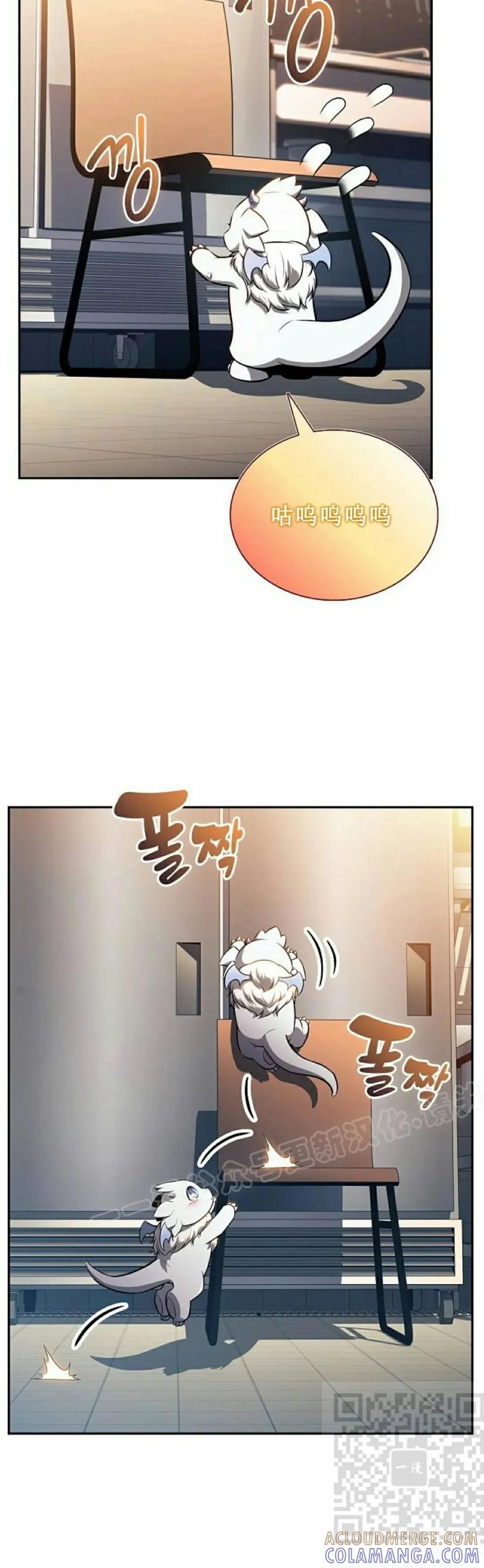 《回归者的平静生活》第7集 第49页