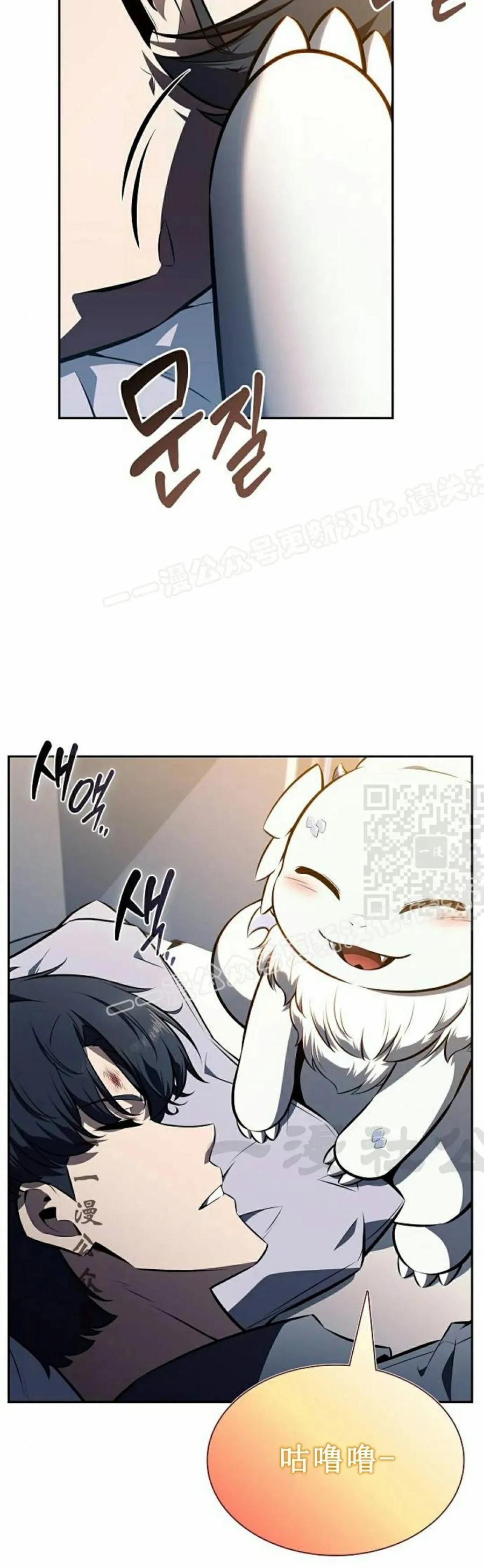 《回归者的平静生活》第7集 第47页