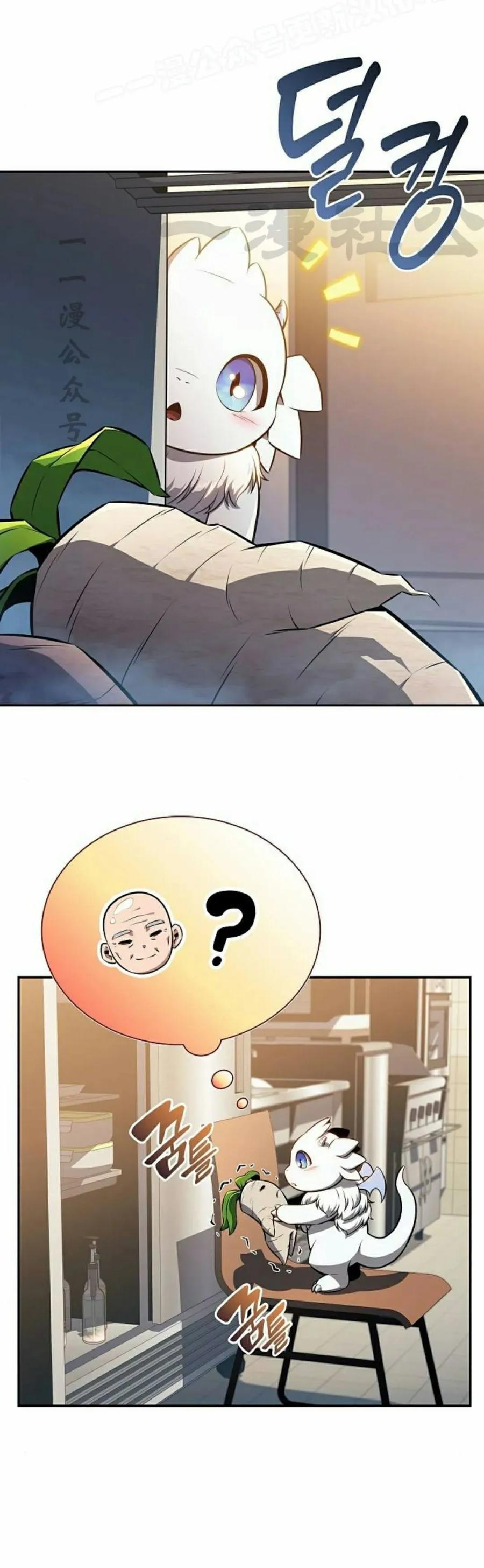 《回归者的平静生活》第7集 第50页