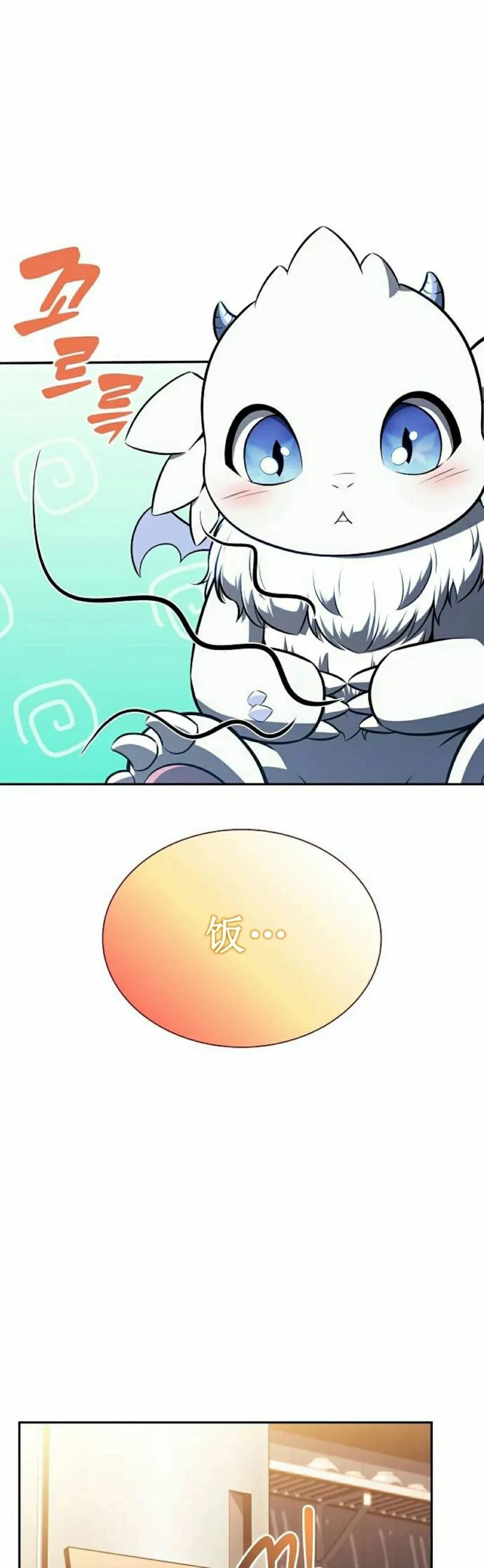 《回归者的平静生活》第7集 第48页