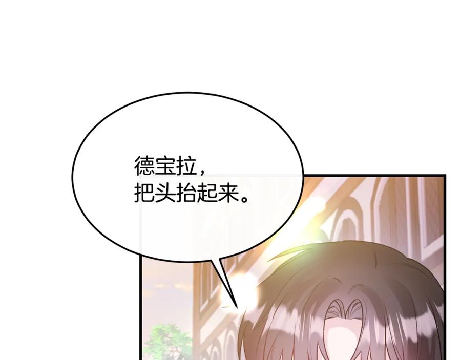 《侯爵只对她温柔》第9话 入团仪式 第27页
