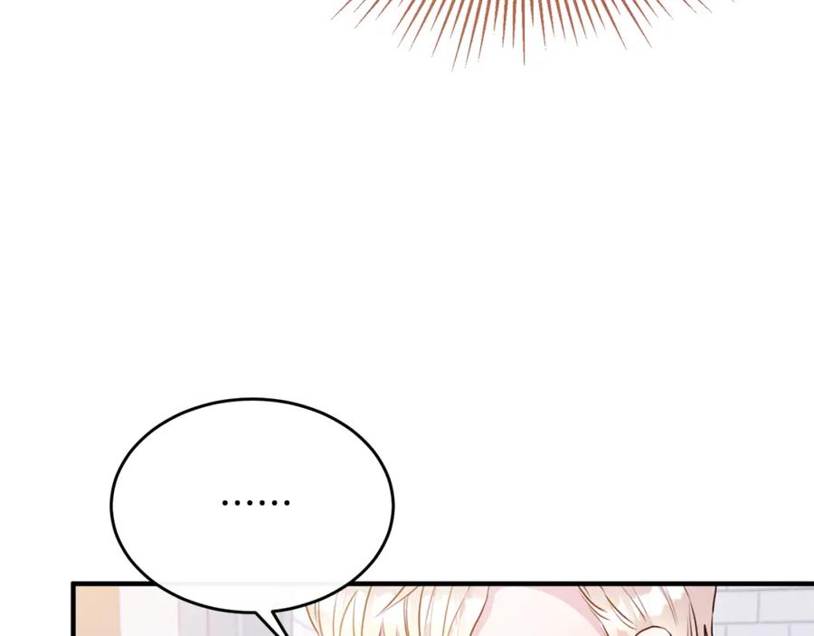 《侯爵只对她温柔》第9话 入团仪式 第67页