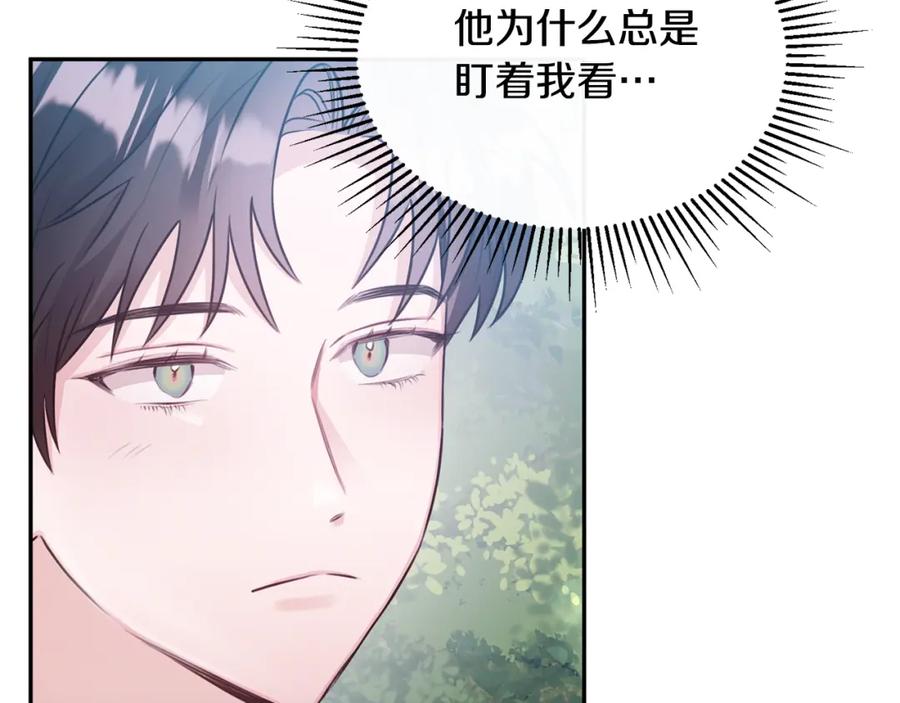 《侯爵只对她温柔》第9话 入团仪式 第148页