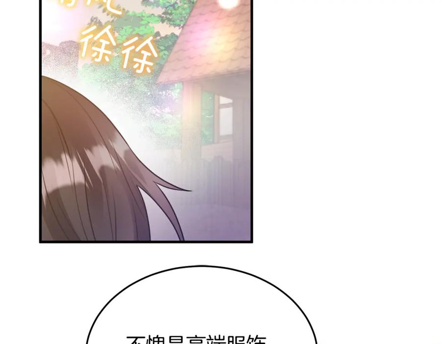《侯爵只对她温柔》第9话 入团仪式 第4页