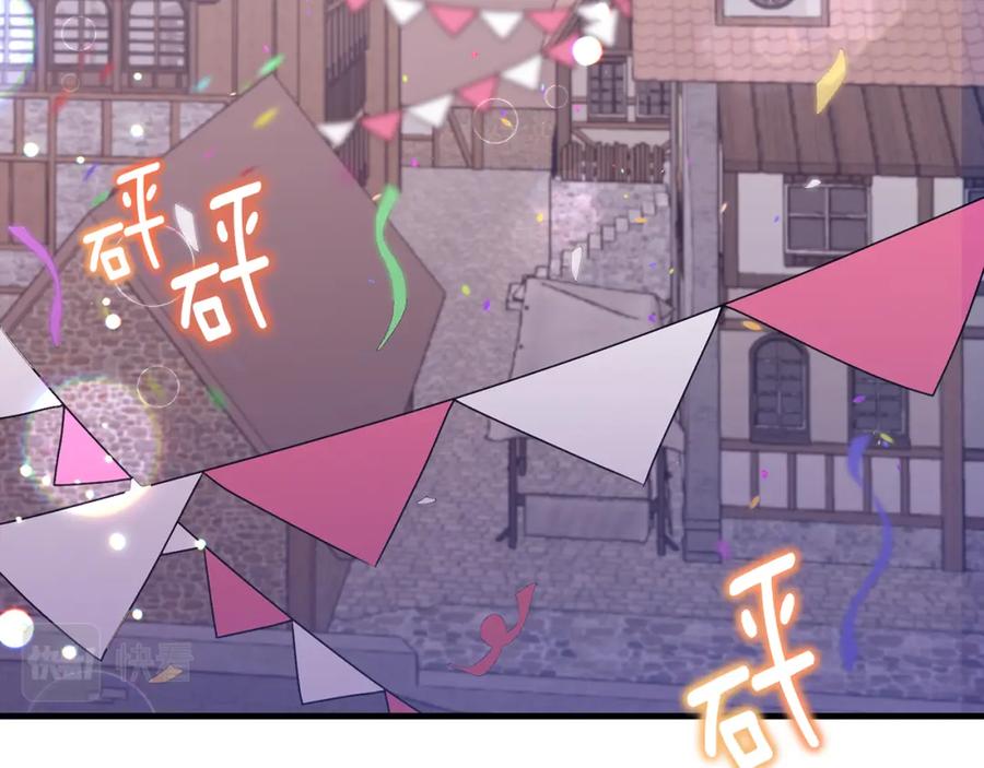 《侯爵只对她温柔》第9话 入团仪式 第126页