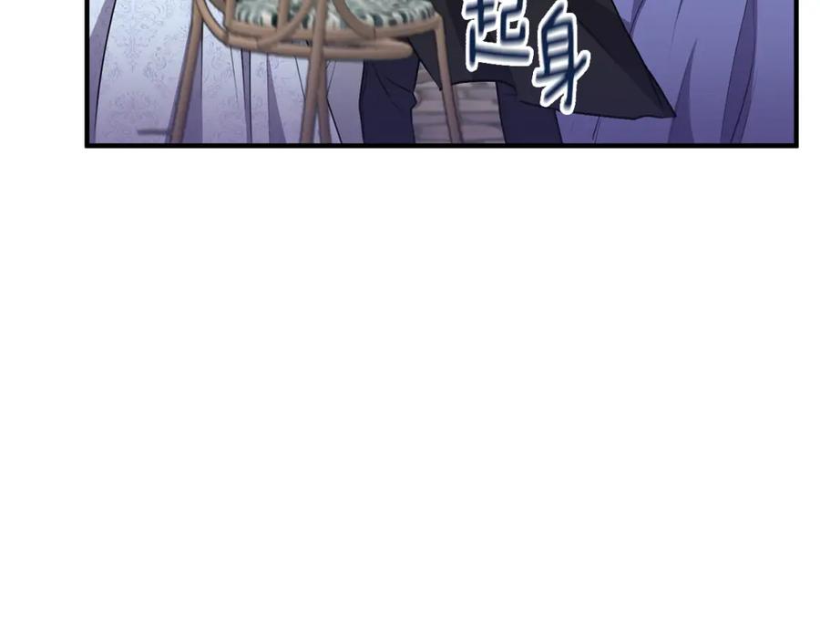 《侯爵只对她温柔》第9话 入团仪式 第102页