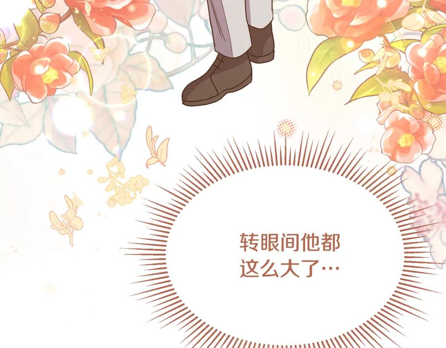 《侯爵只对她温柔》第9话 入团仪式 第66页