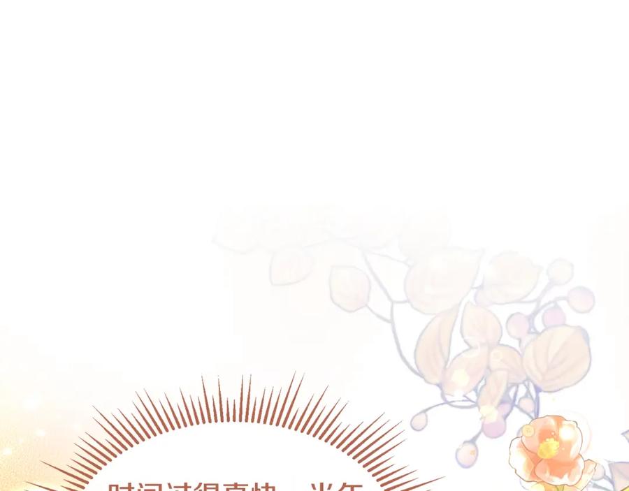《侯爵只对她温柔》第9话 入团仪式 第63页