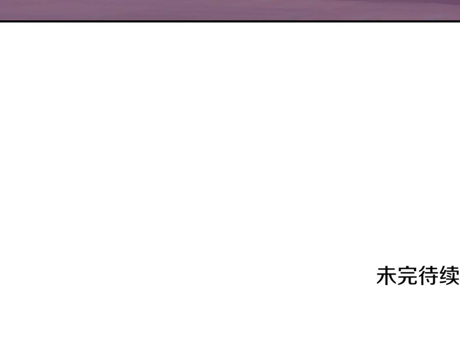 《侯爵只对她温柔》第9话 入团仪式 第168页