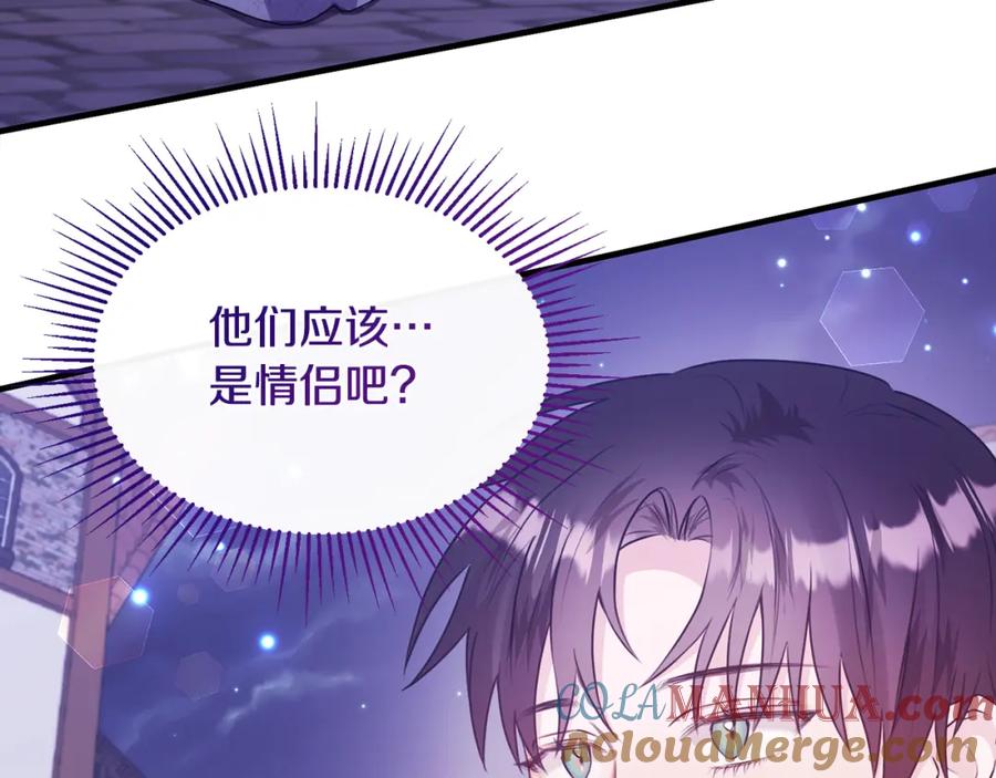 《侯爵只对她温柔》第9话 入团仪式 第121页