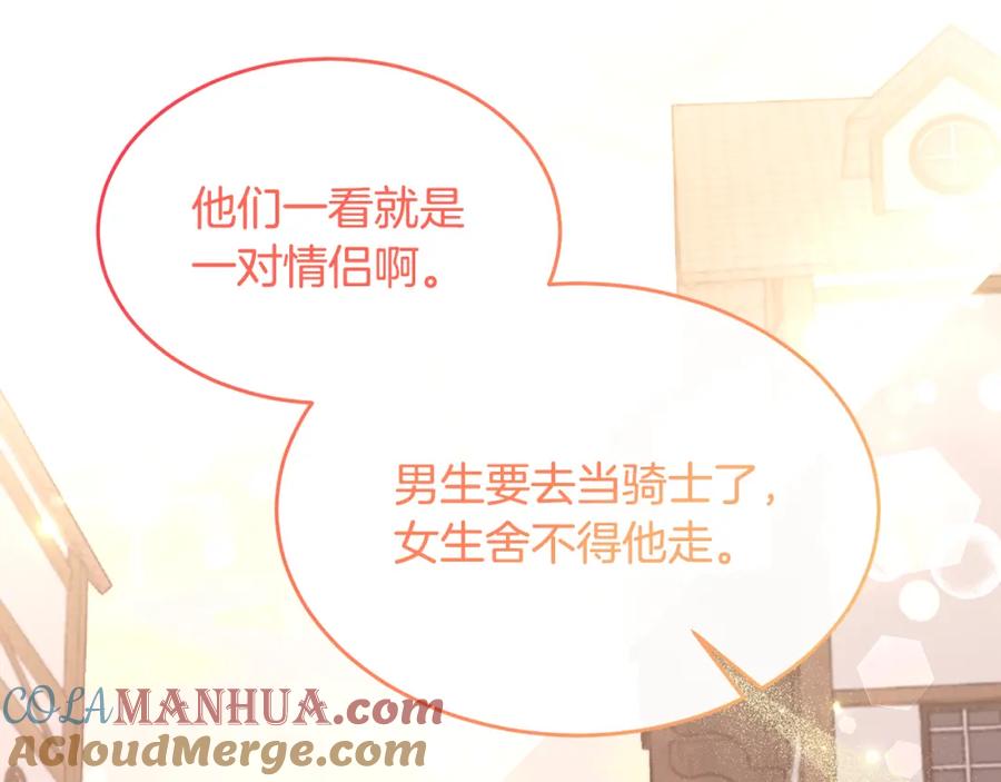 《侯爵只对她温柔》第9话 入团仪式 第77页