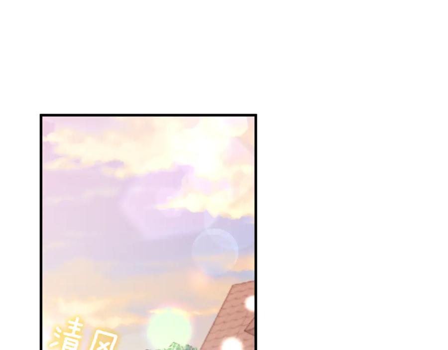 《侯爵只对她温柔》第9话 入团仪式 第3页